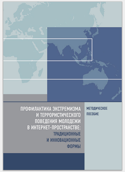 О терроризме и экстремизме