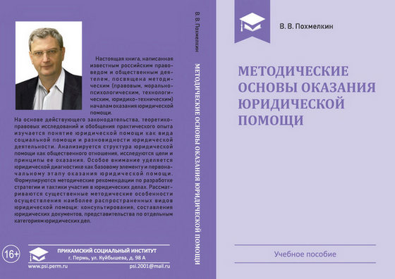 up PohmelkinVV mOsnOkUrPom