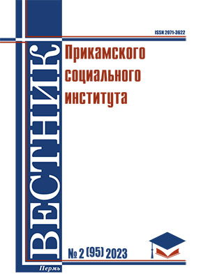 Второй номер «Вестника ПСИ»