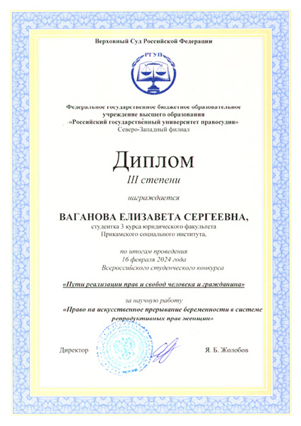 d Vaganova konkurs prava svobody cheloveka