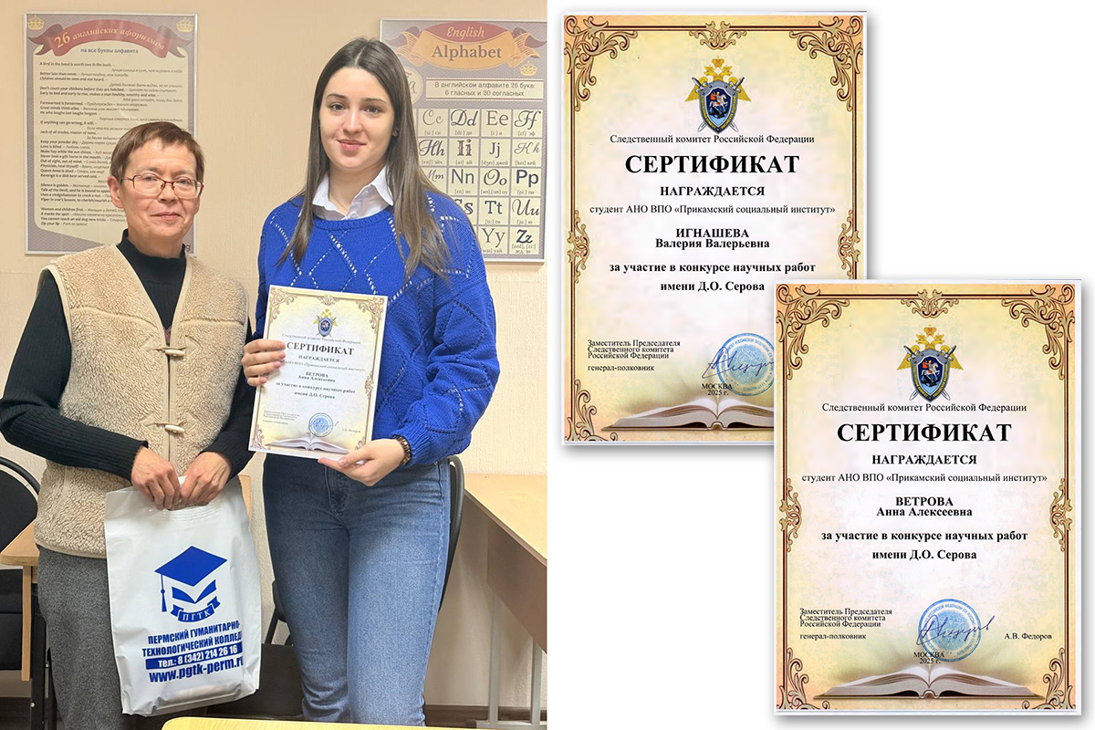 Участие во Всероссийском конкурсе научных работ Следственного комитета РФ