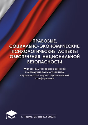 obl msnpk bezopasnost 2023