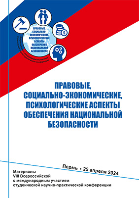 snpk bezopasnost 2024