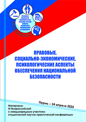 snpk bezopasnost 2024