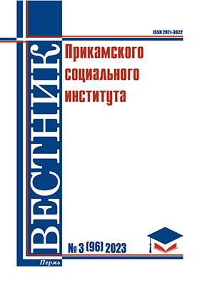 Вышел в свет третий номер Вестника ПСИ