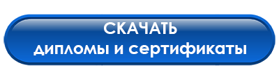 knopka dplom sert